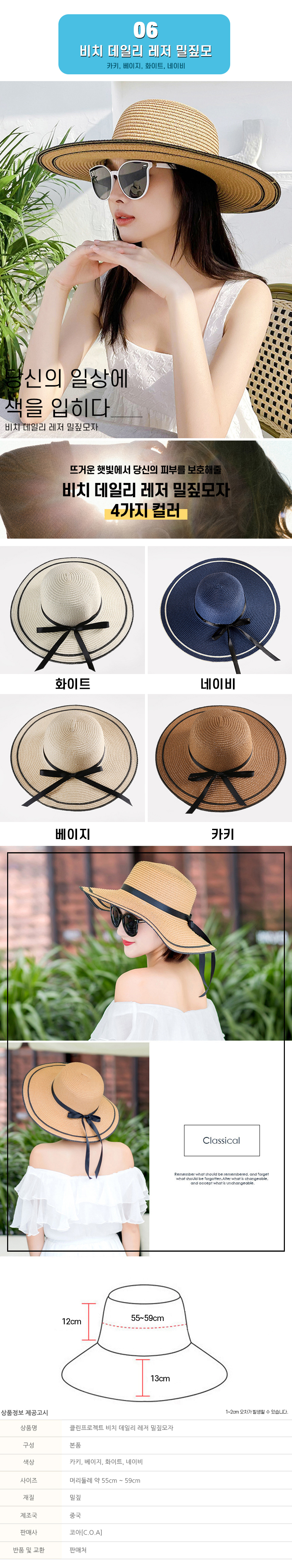 봄-여름-가을-모자-모음전_07.jpg