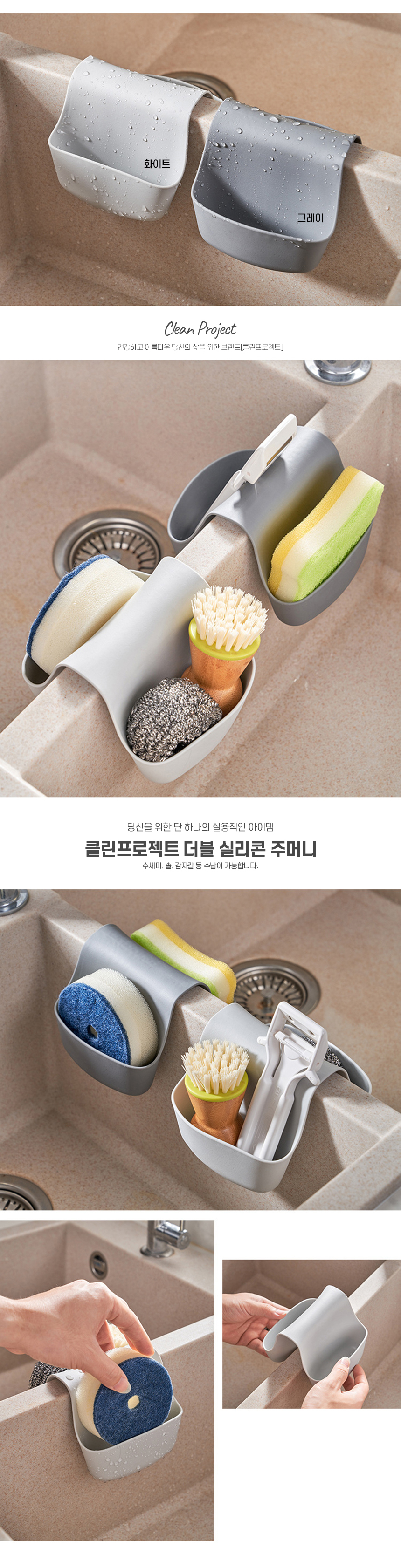 더블-실리콘-주머니_04.jpg