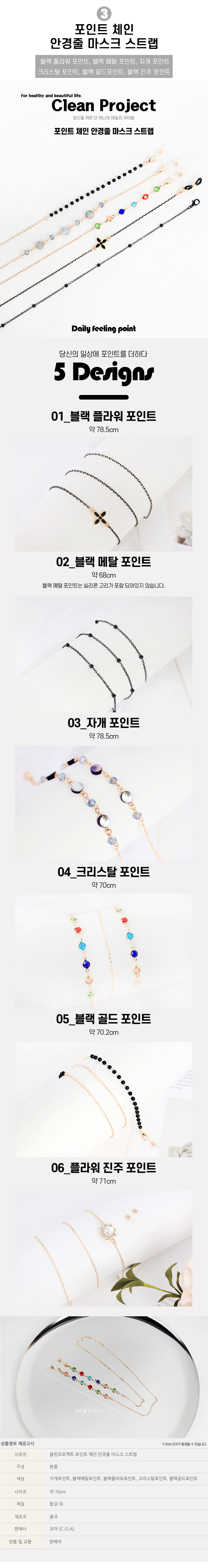 마스크-스트랩-모음전_04.jpg