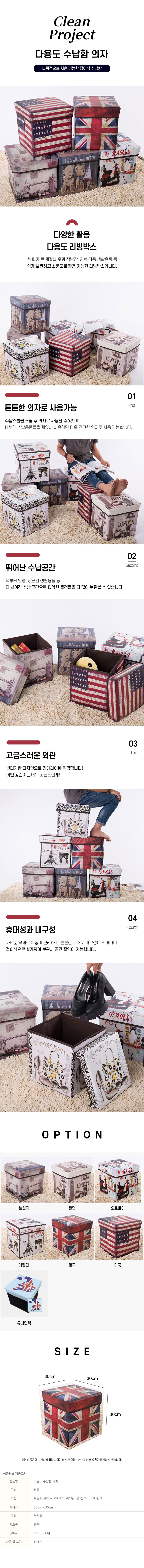 다용도-수납함-의자-상세페이지.jpg