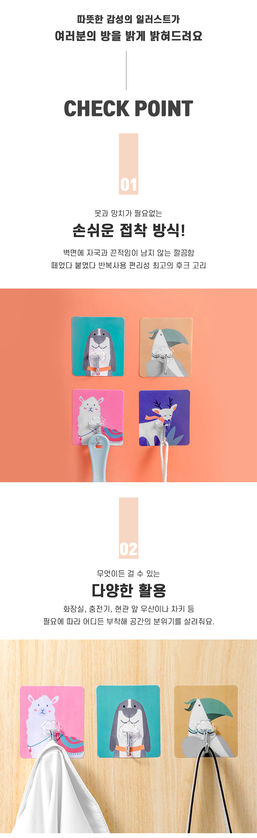 클린프로젝트-뉴-일러스트-후크고리_04.jpg