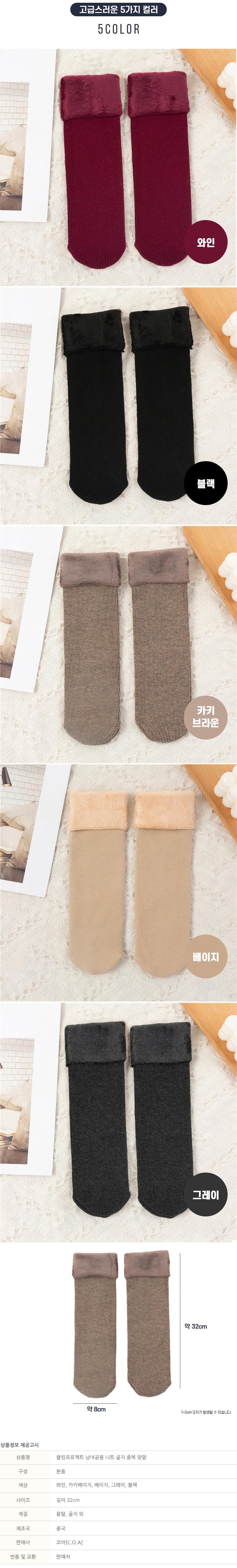 겨울-양말-모음전_05.jpg