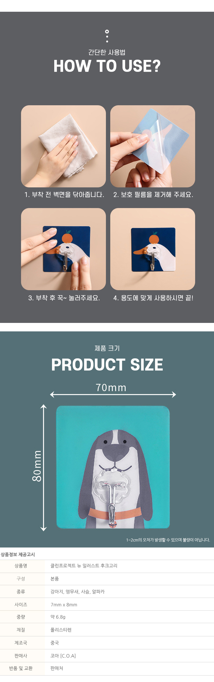 클린프로젝트-뉴-일러스트-후크고리_07.jpg