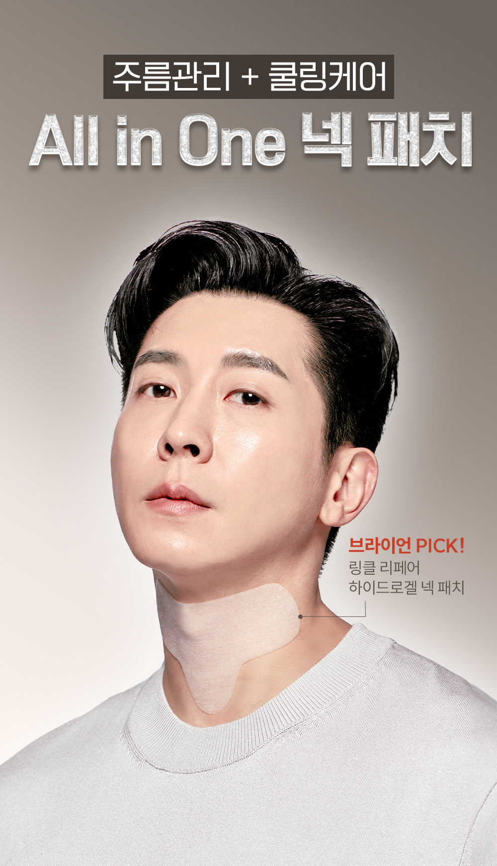 02_241015_WHP01P_상세페이지_브라이언+쿨링.jpg
