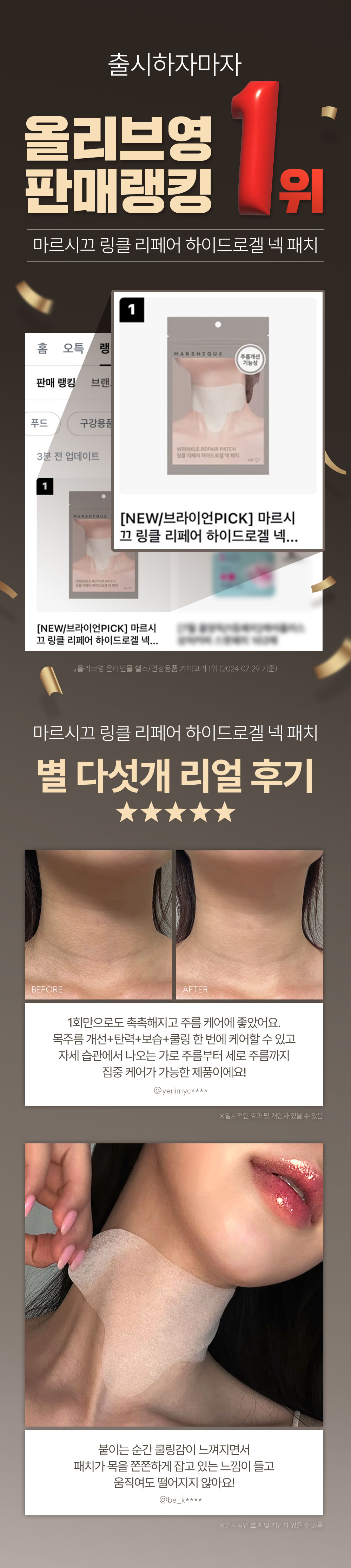 01_240814(LA)_WHP01P_배너(자사몰)1위&리뷰.jpg