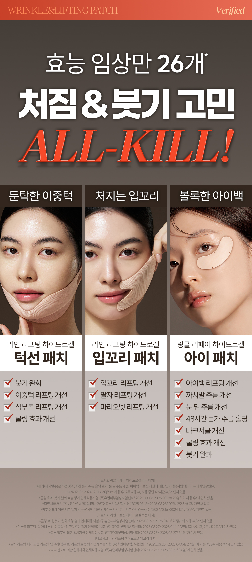250523_하이드로겔패치 3종 공통 배너.jpg