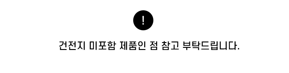 000건전지-미포함-라이니.jpg