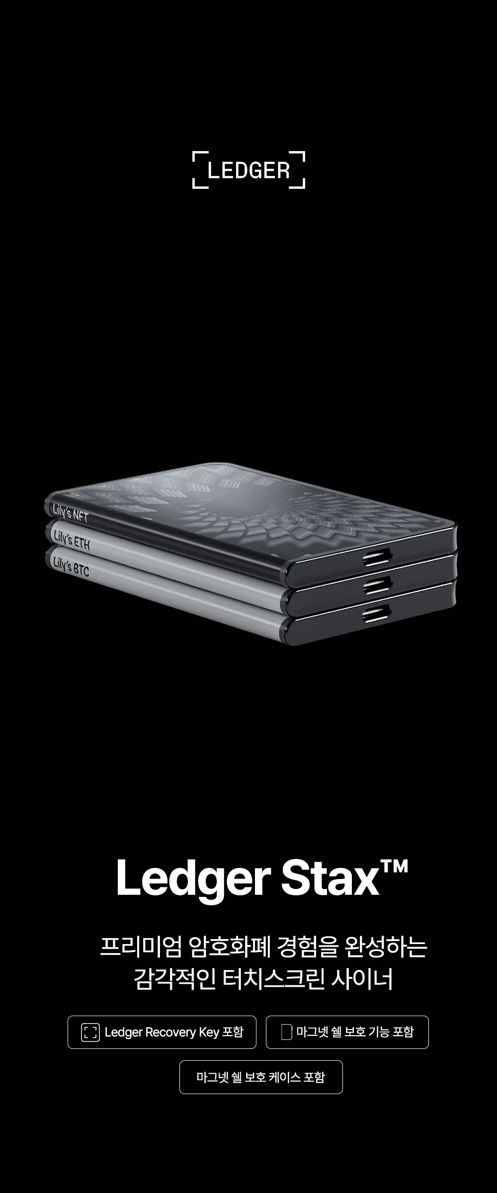 렛저(LEDGER) Stax 렛저 스택스 코인지갑 가상화폐지갑 코인월렛 콜드월렛 - 후기 | 무신사