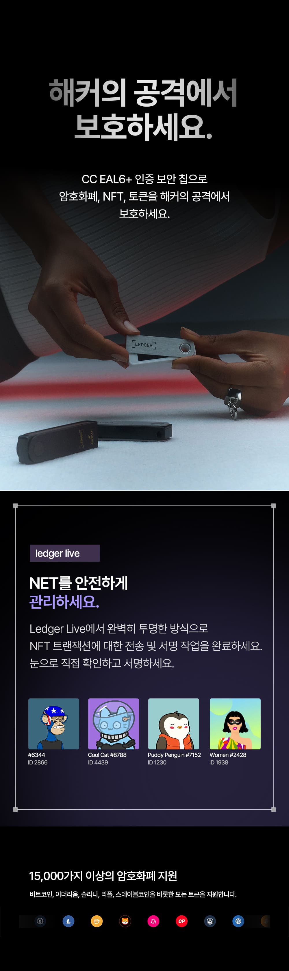 렛저(LEDGER) Nano S Plus 코인지갑 가상화폐지갑 코인월렛 콜드월렛 입문자용 - 후기 | 무신사