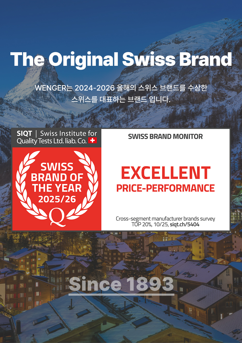 SWISS BRAND.png