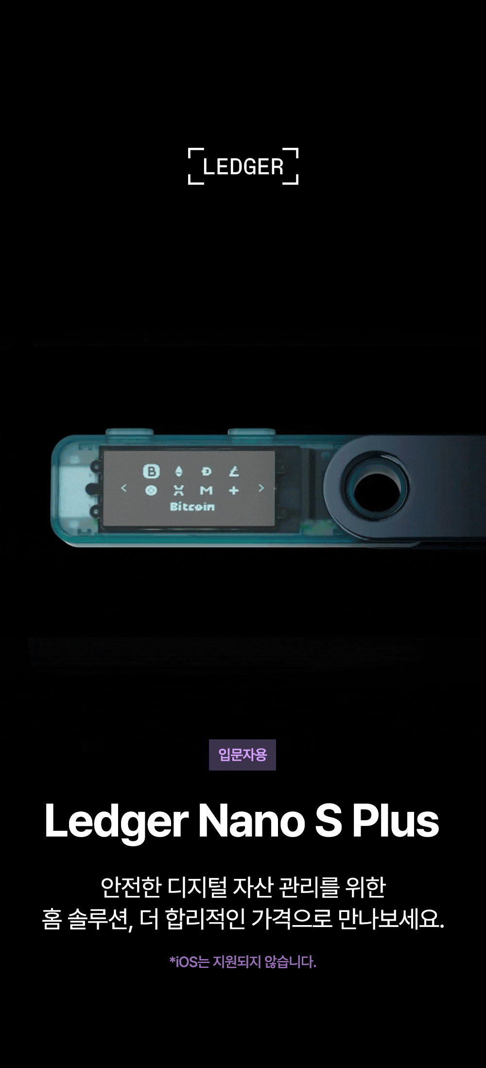 렛저(LEDGER) Nano S Plus 코인지갑 가상화폐지갑 코인월렛 콜드월렛 입문자용 - 후기 | 무신사