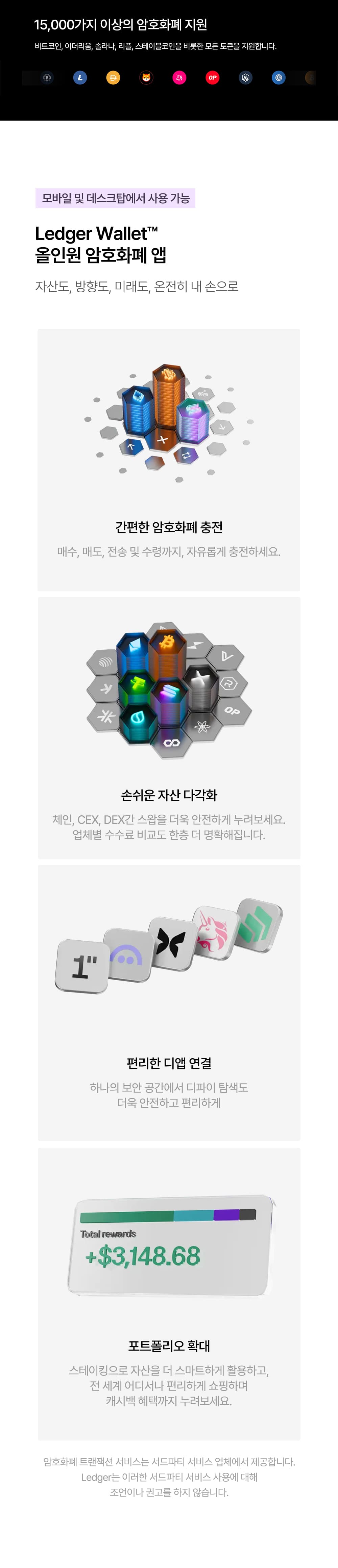 렛저(LEDGER) Nano X 엑스 코인지갑 가상화폐지갑 코인월렛 콜드월렛 입문자용 나노 - 후기 | 무신사