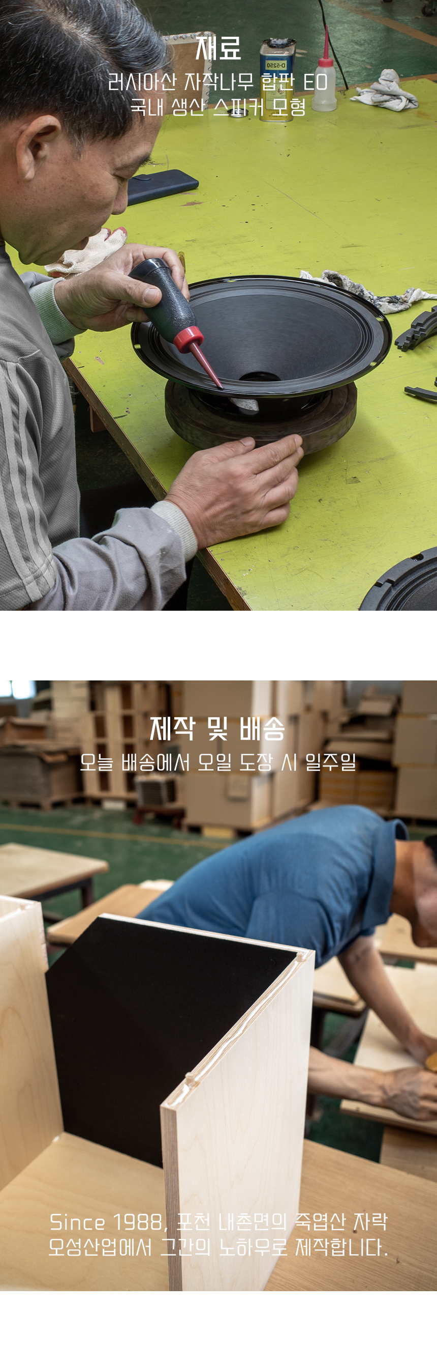 detail_09-1_ESF-LRP2_osungsound.png