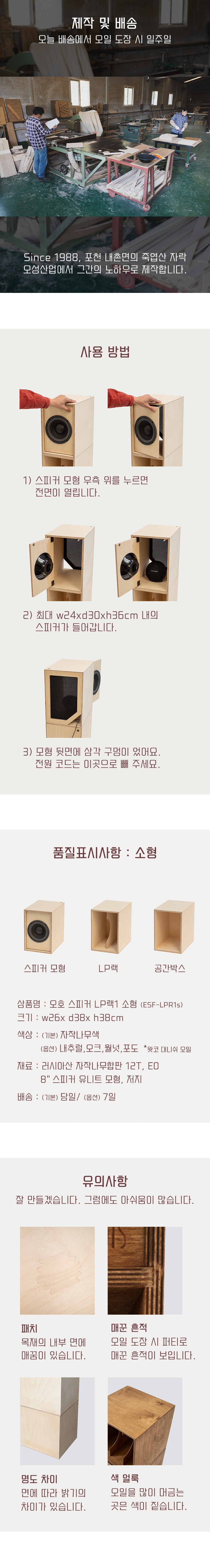 detail_07-1_ESF-LRP1S_osungsound.png
