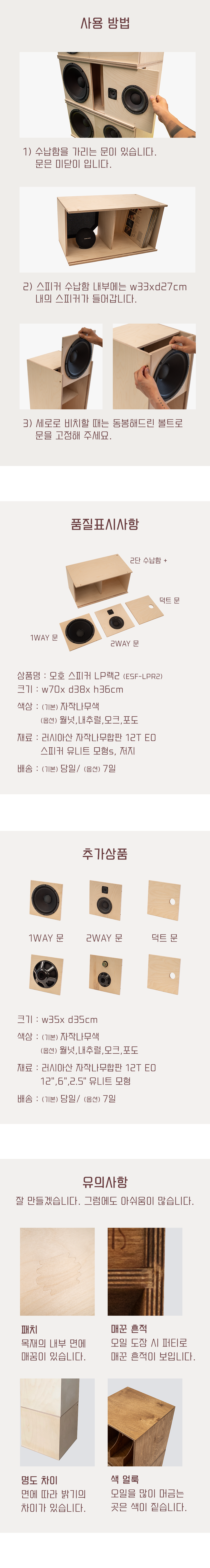 detail_10_ESF-LRP2_osungsound.png