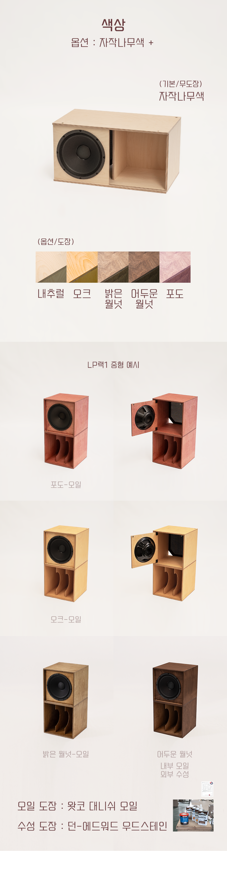 detail_06_ESF-LRP2_osungsound.png