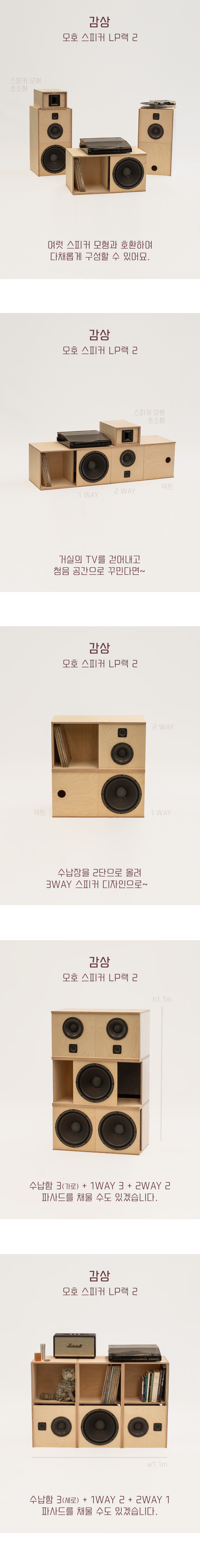 detail_08_ESF-LRP2_osungsound.png
