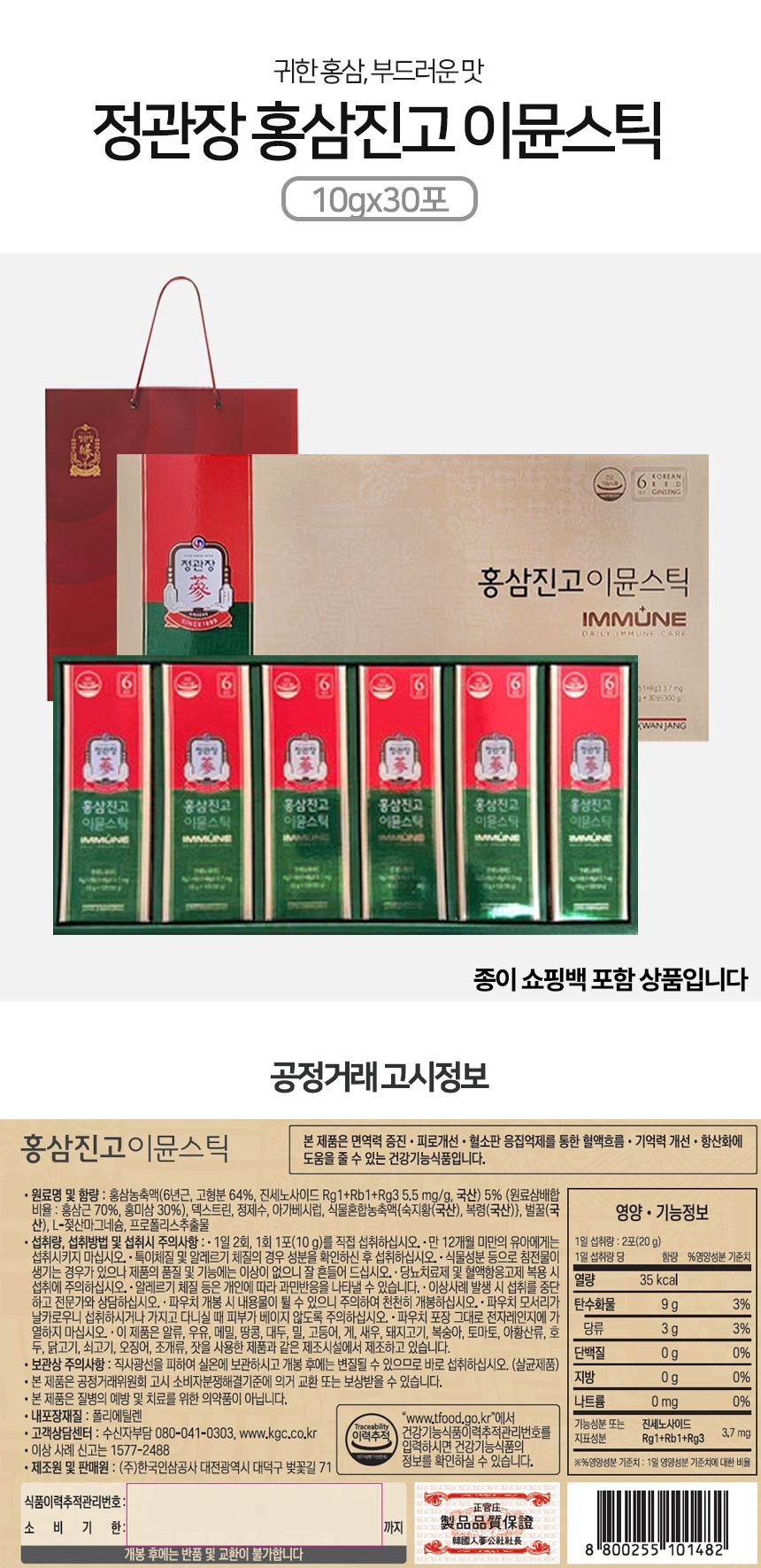 이뮨스틱_상세.jpg
