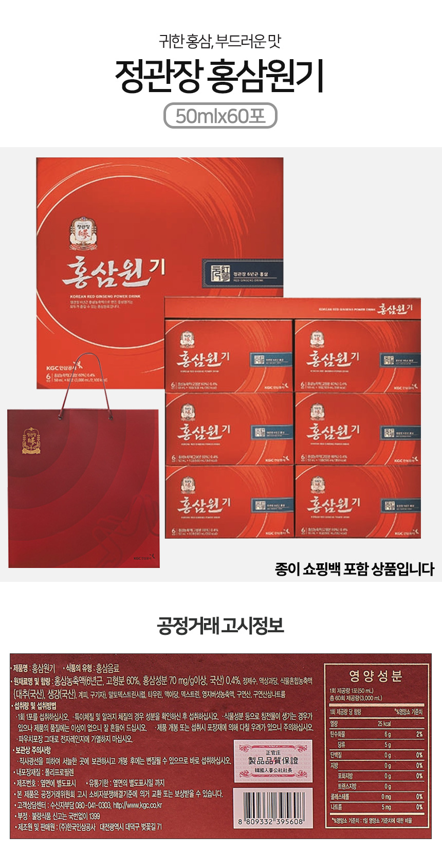 홍삼원기50mlx60포_상세.jpg