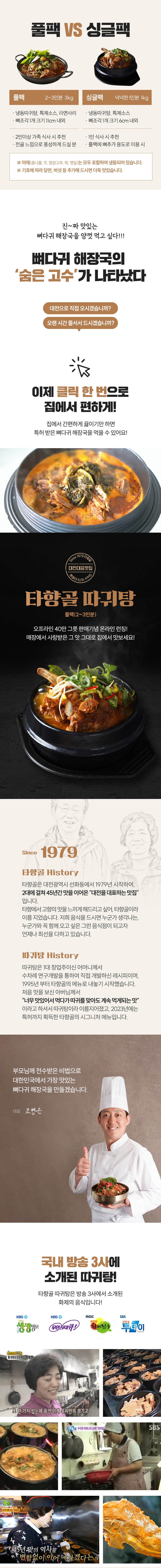 tahyanggol_full-back_01.jpg