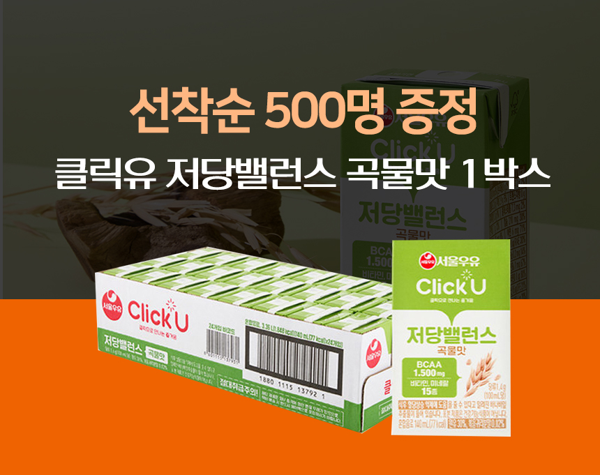 선착순증정.jpg