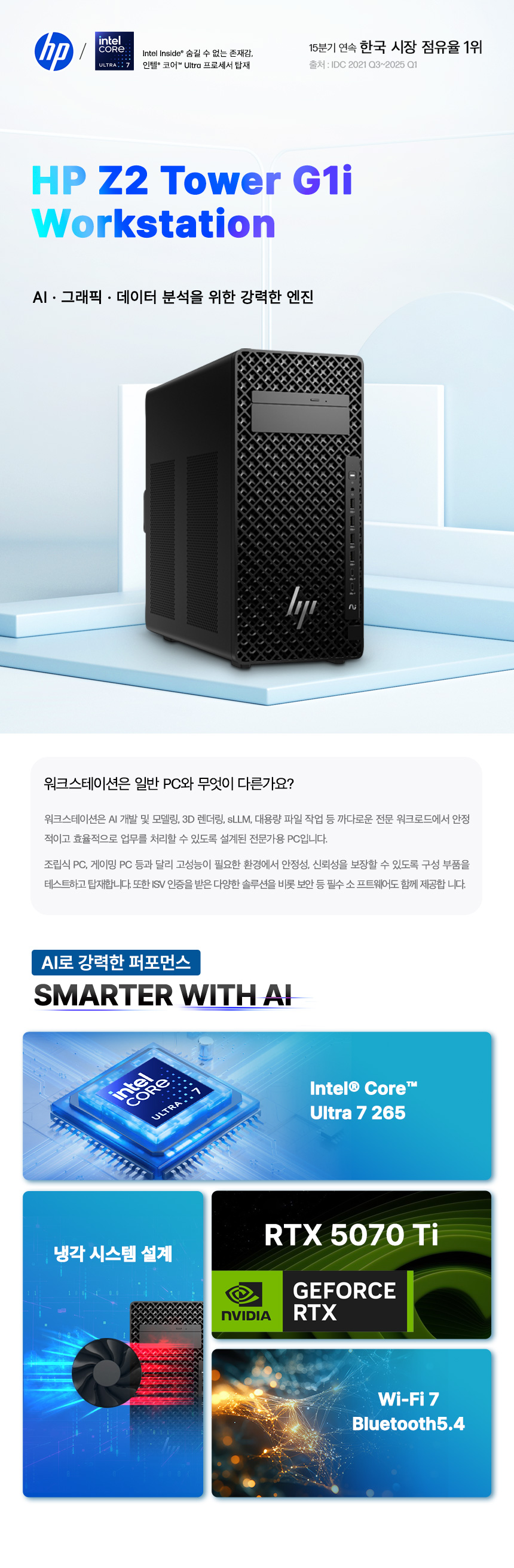 01_Z2 Tower G1i-B59NGAV.jpg