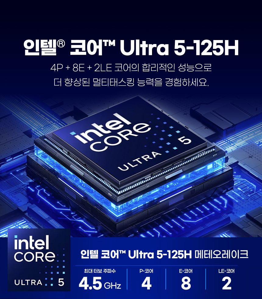 02_울트라5-125H.jpg