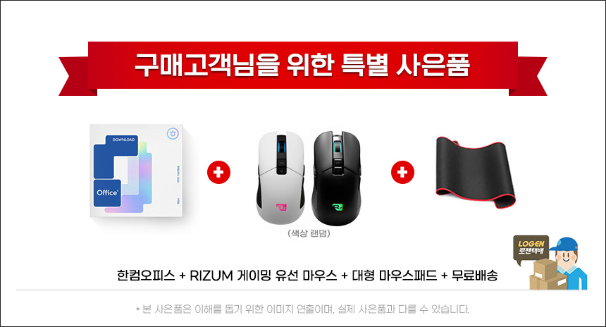 한컴+리줌마우스+대형패드.jpg