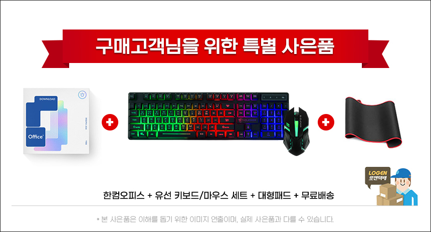 한컴+유선게이밍키마셋+대형패드.jpg