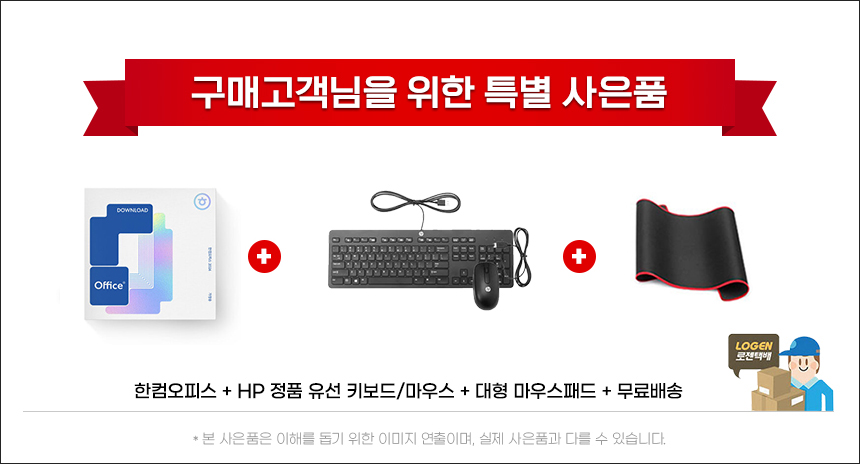 한컴+HP정품유선키마셋+대형패드.jpg