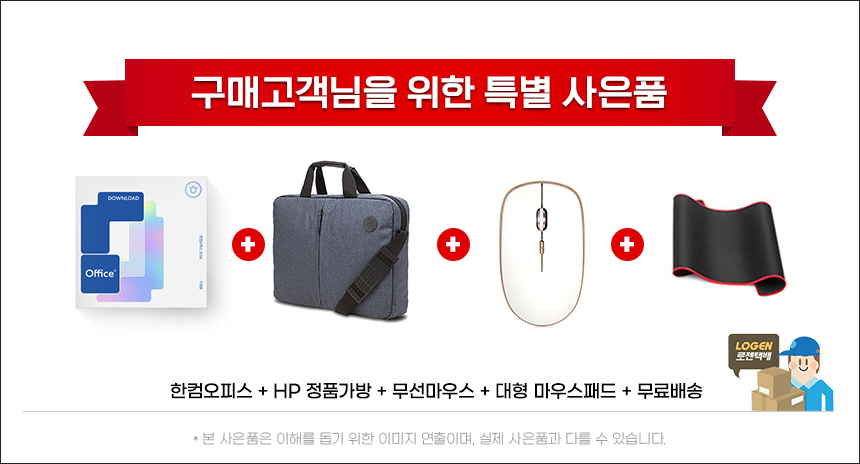 한컴+HP가방+무선마우스+대형패드.jpg