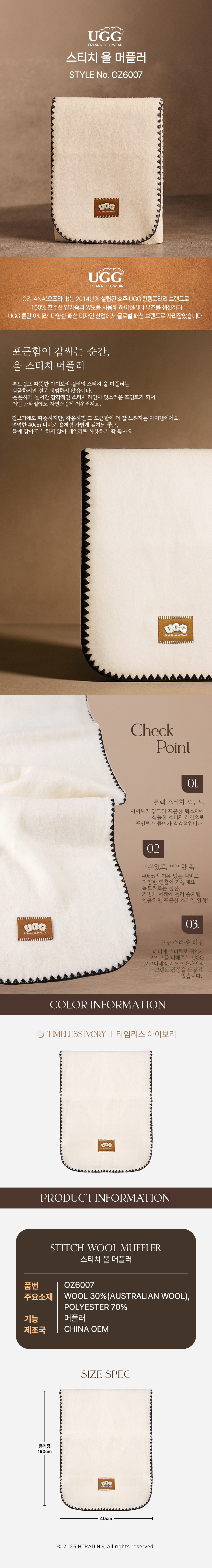 OZ6007 제품상세.jpg