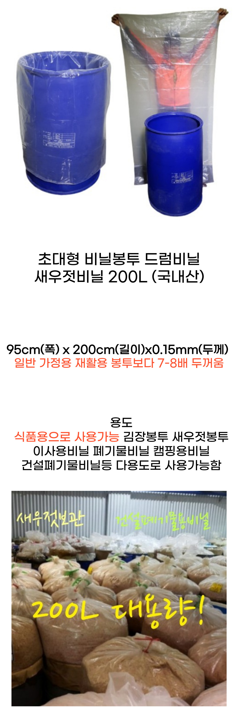 드럼비닐 아주두꺼움 002.jpg