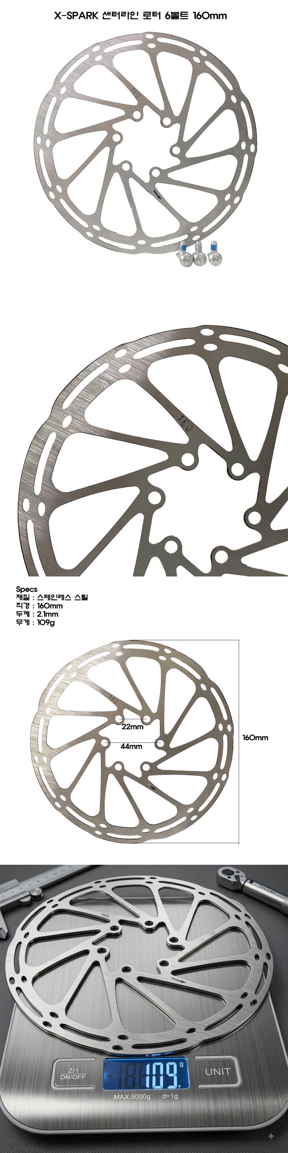 X-SPARK 센터라인 로터 6볼트 160mm.jpg