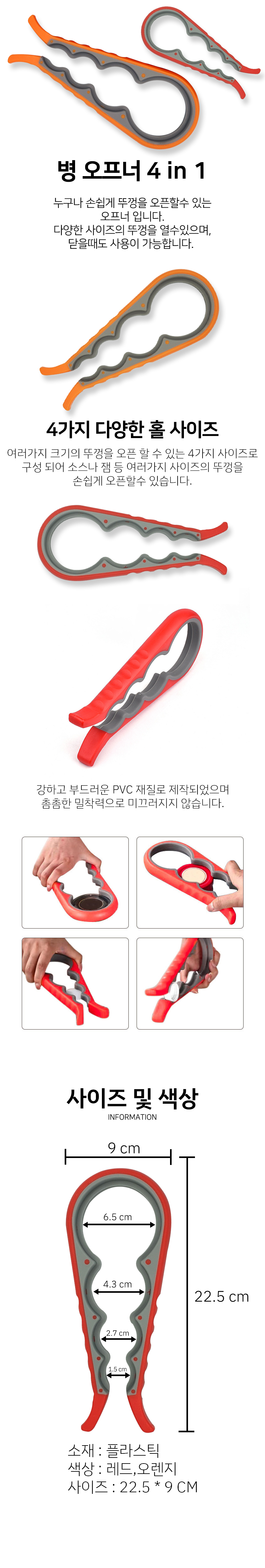 병-오프너.jpg