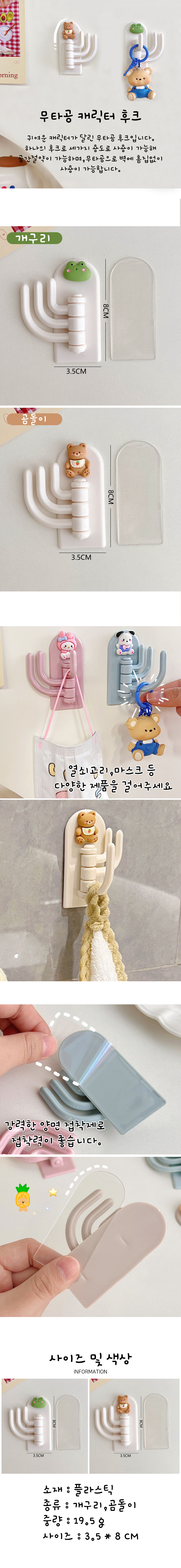 무타공후크.jpg