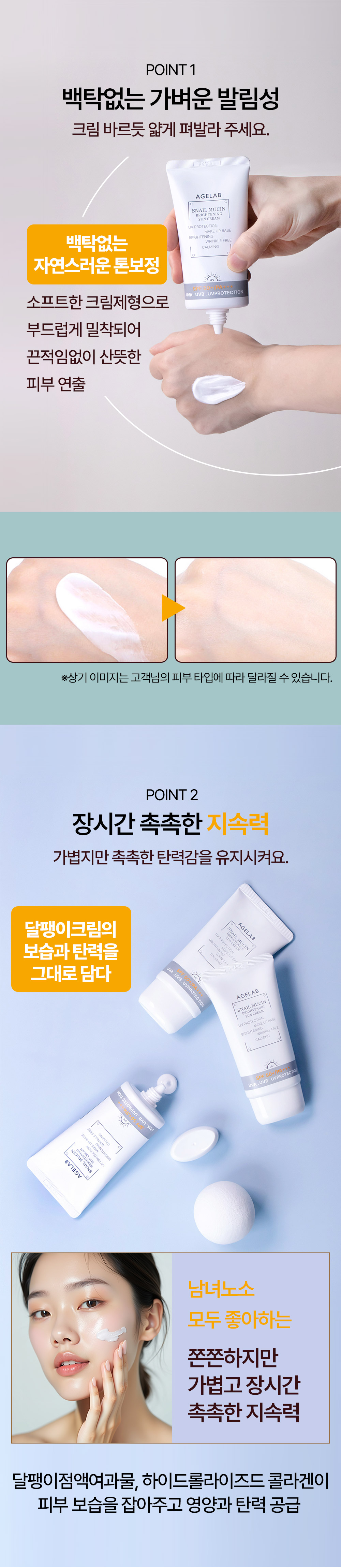 상세_스네일선크림 (3).jpg