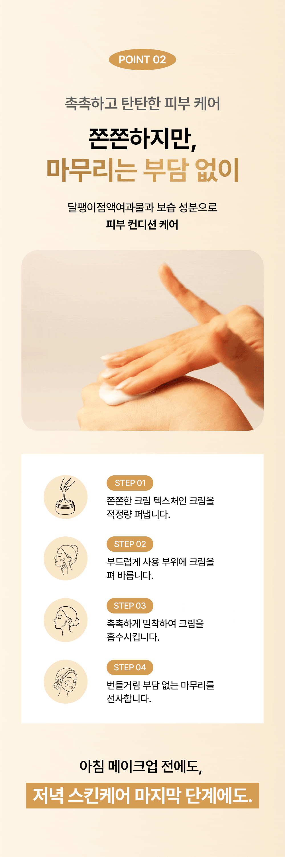 상세_스네일크림_3.gif