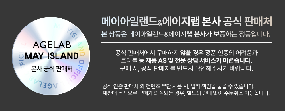 공식판매처_메이아일랜드.jpg