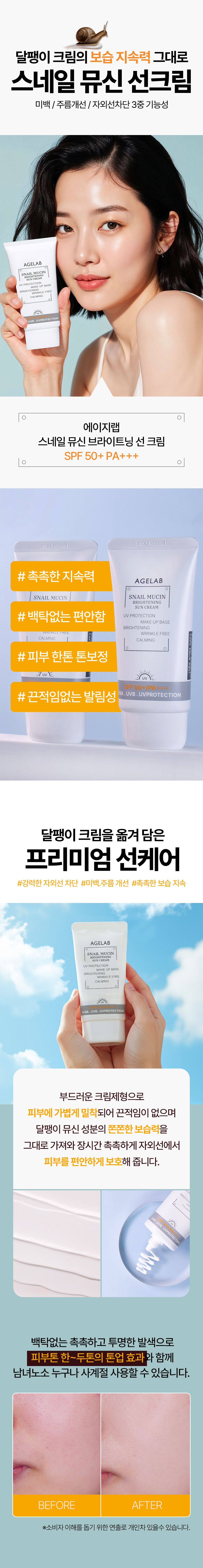 상세_스네일선크림 (1).jpg