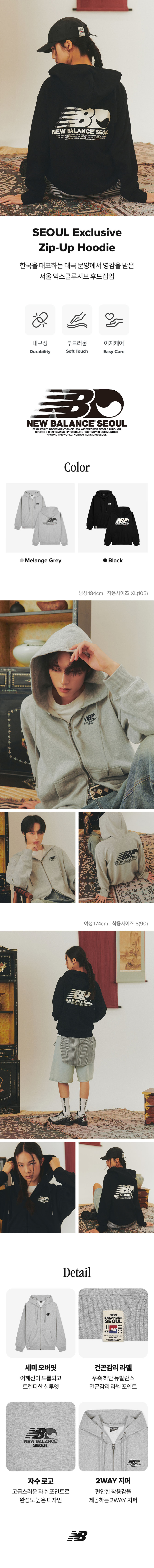 NBMDF4A023_익스클루시브 후드집업_상세.jpg