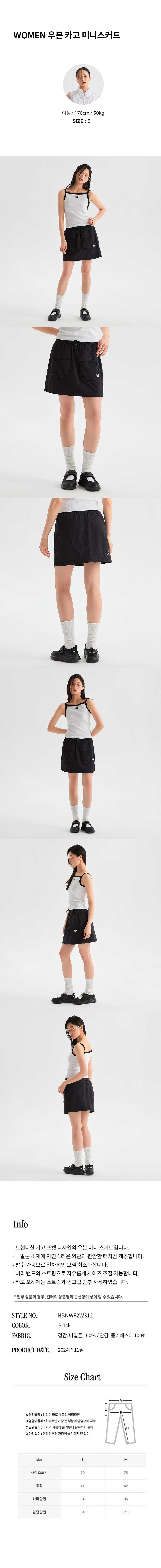 NBNWF2W312 / WOMEN 우븐 카고 미니스커트 (BLACK) 상세 이미지 2