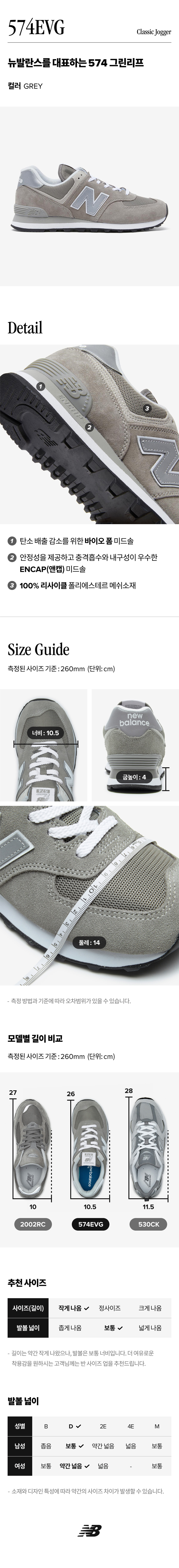 신발상세_574 CLASSIC.jpg