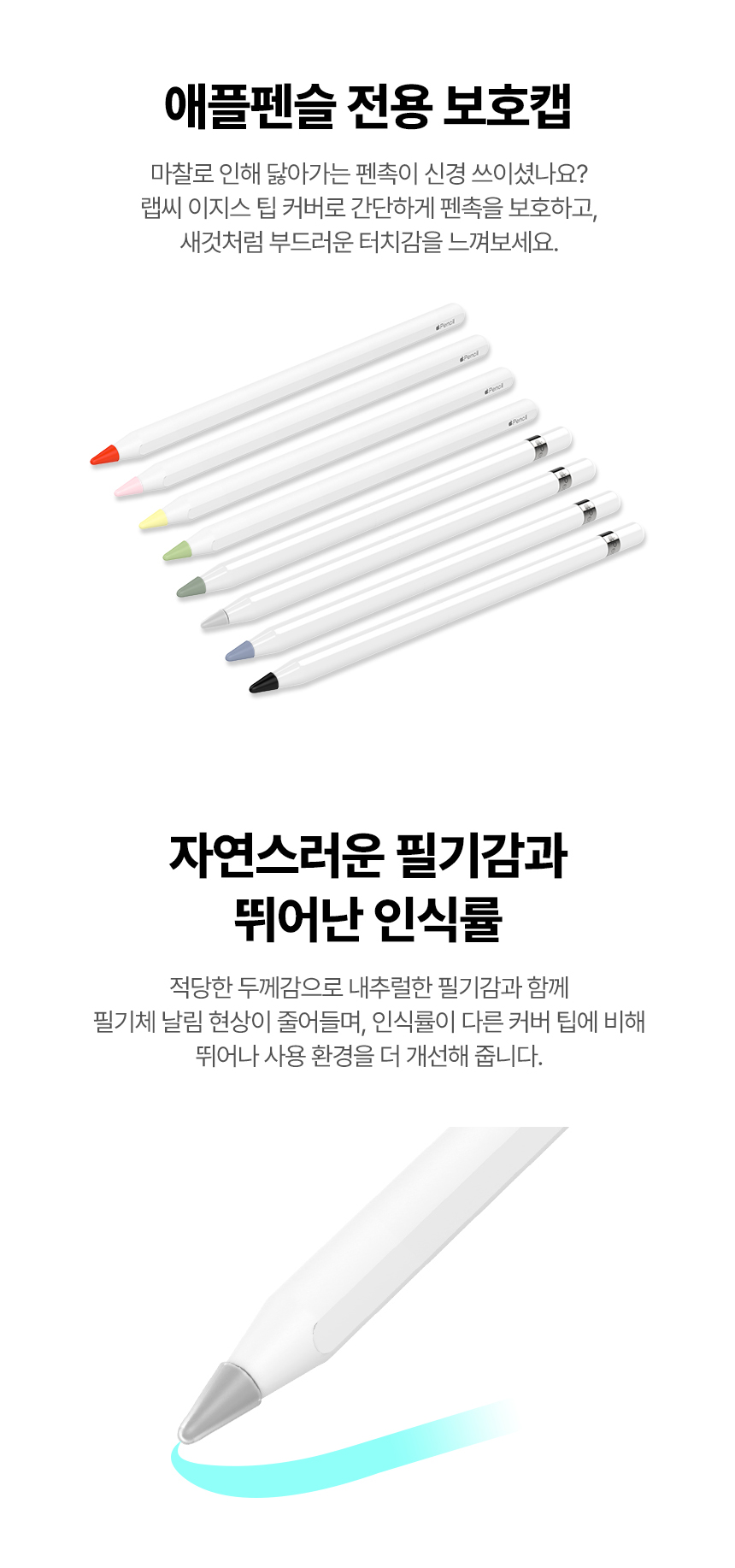 LABC_291_apple_pencil_tipcover_aegis_03.jpg