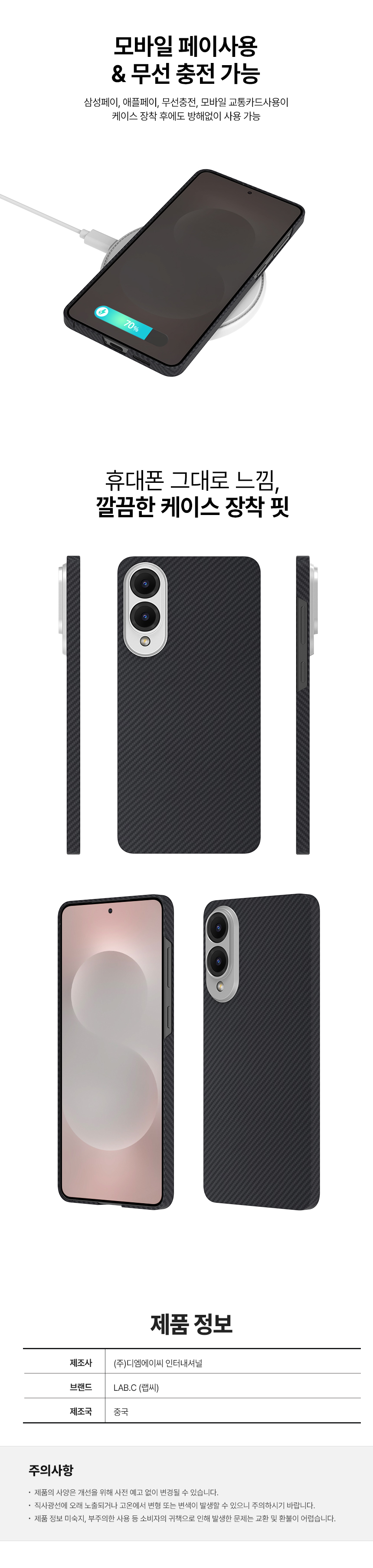 LABC-130GS25E600D_갤럭시S25엣지_05.jpg