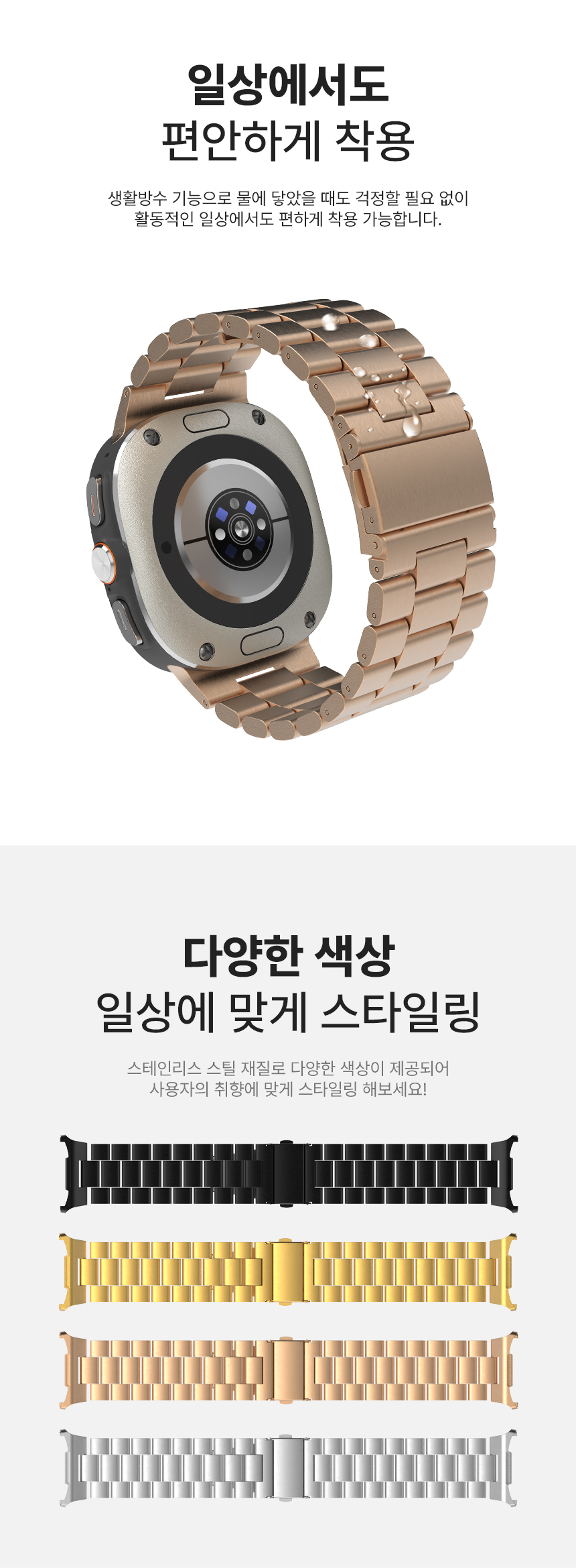 LABC-667GWU_Link-Bracelet-Metal-Strap_05.jpg