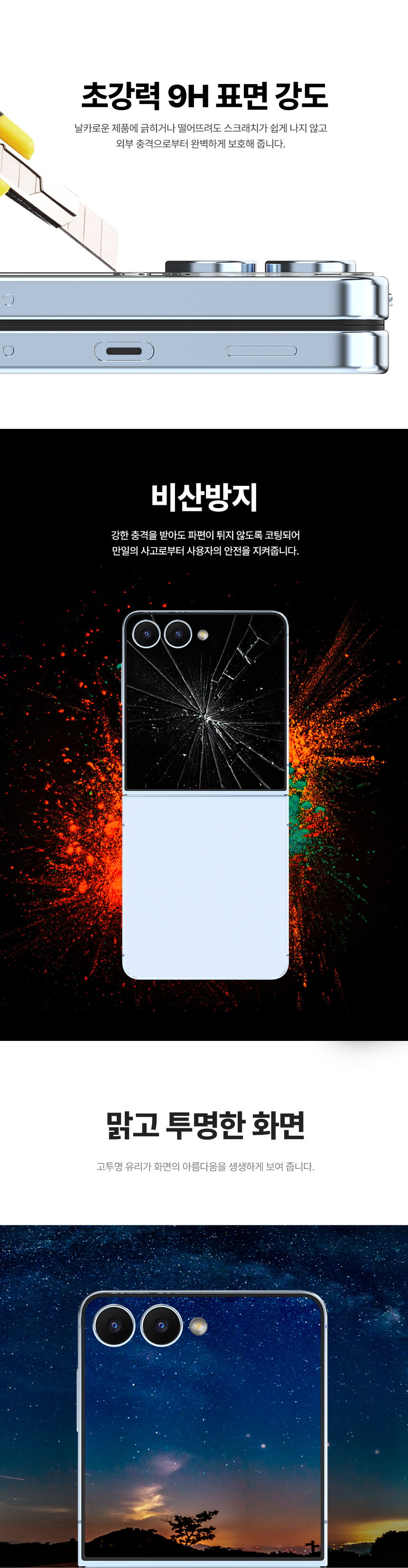 LABC-385FL7_풀커버_강화유리_액정보호필름_02.jpg