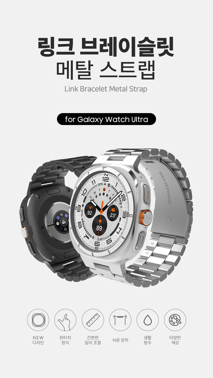 LABC-667GWU_Link-Bracelet-Metal-Strap_01.jpg