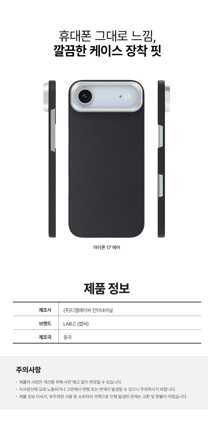 LABC-130IP17A600D_아이폰17에어_06.jpg