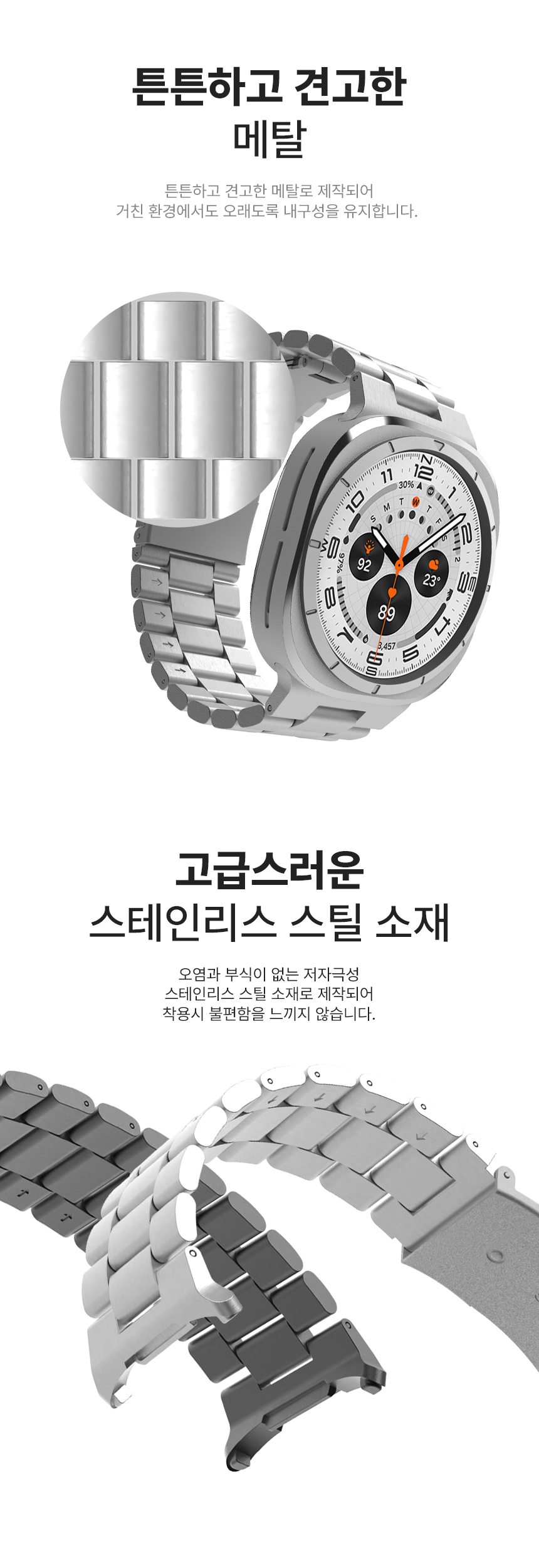 LABC-667GWU_Link-Bracelet-Metal-Strap_04.jpg